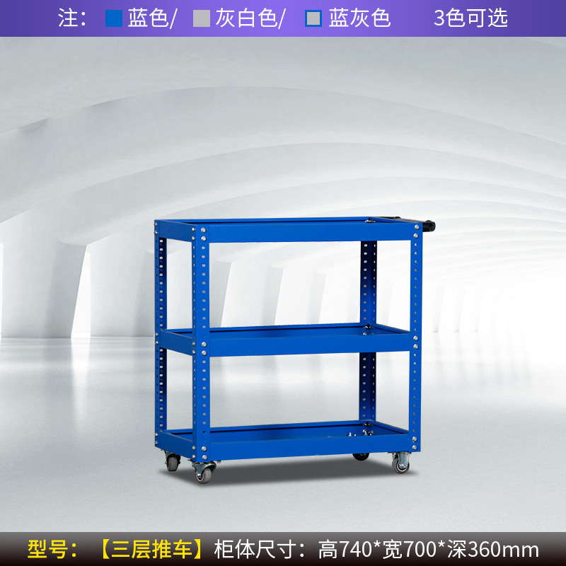 Three-tier trolley