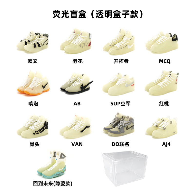 1.Fluorescent blind box