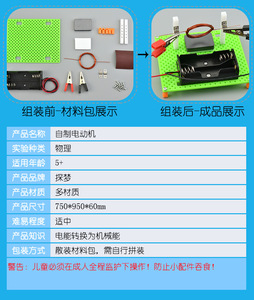 Fai da te che fa il motore elettrico fatto in casa esperimento di scienza elettronica dello studente del motore che insegna Kit educativo fai da te - Product Image 5