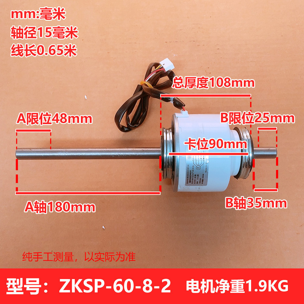 Moteur interne de climatiseur de conduit Midea ZKSP-60-8-2