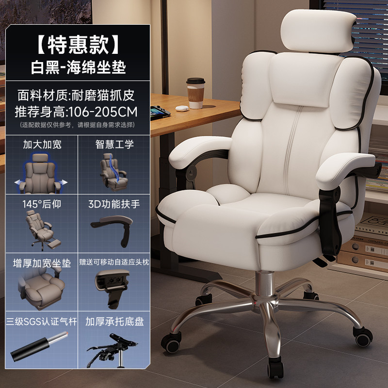 สีขาวและสีดำ + ปรับพนักพิงศีรษะได้ + แกนสามระดับ