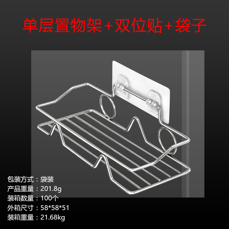 Square single-layer shelf with double-sided adhesive bags