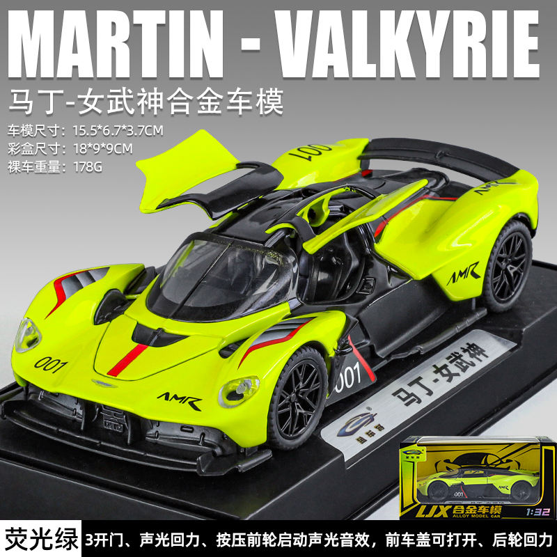 Vert 1:32 Martin Valkyrie