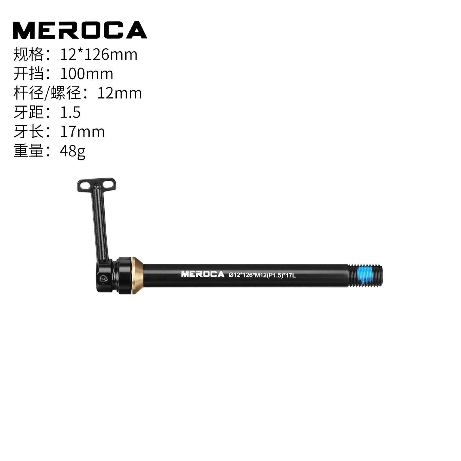 12*100mm open -12-126mm