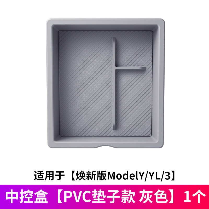 แผ่นรองคอนโซลกลางด้านหน้า PVC สไตล์สีเทา รุ่น 18-yyl แบบชิ้นเดียว