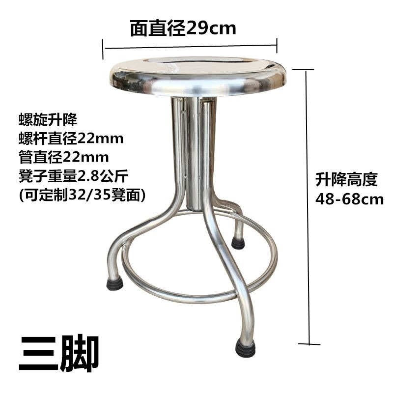 A-type three-legged stool