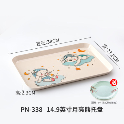 PN-338 (ขนาดใหญ่) ถาดหมีพระจันทร์