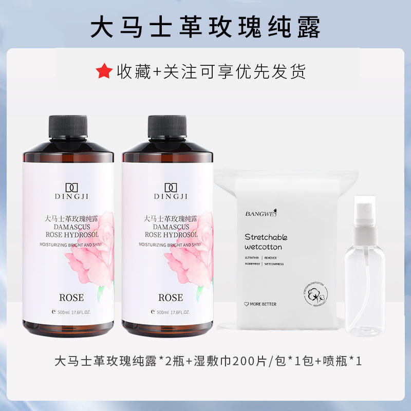 Rose pure dew-two bottles wet wipes watering can