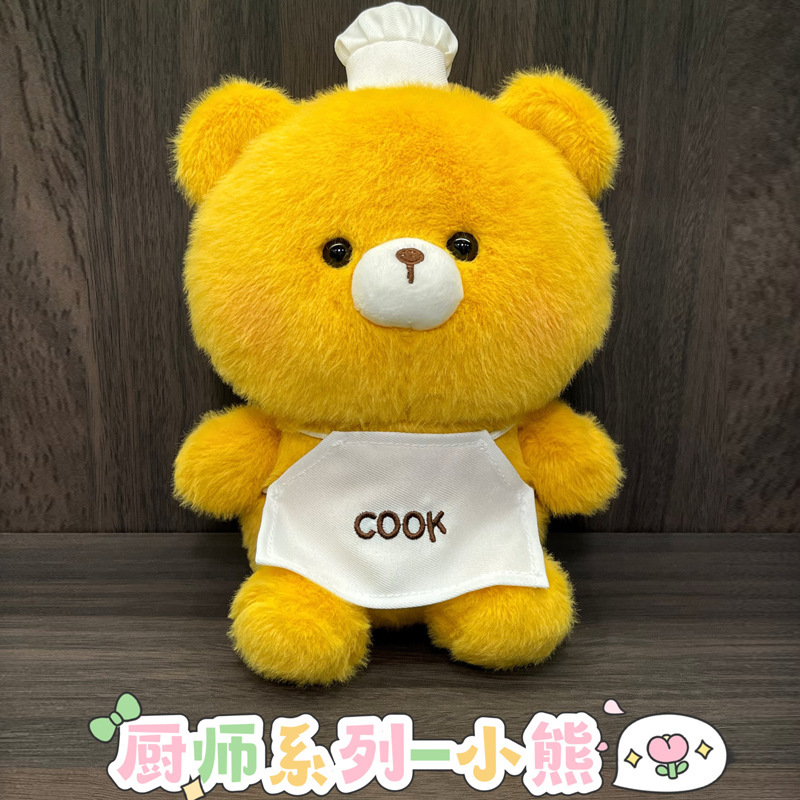 Chef ours-premium 8 pouces