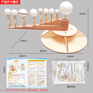 DIY Solar System Nine <strong>Ball</strong> Instrument Handmade Elementary School Student Science <strong>Experiment</strong> Model - Product Image 3