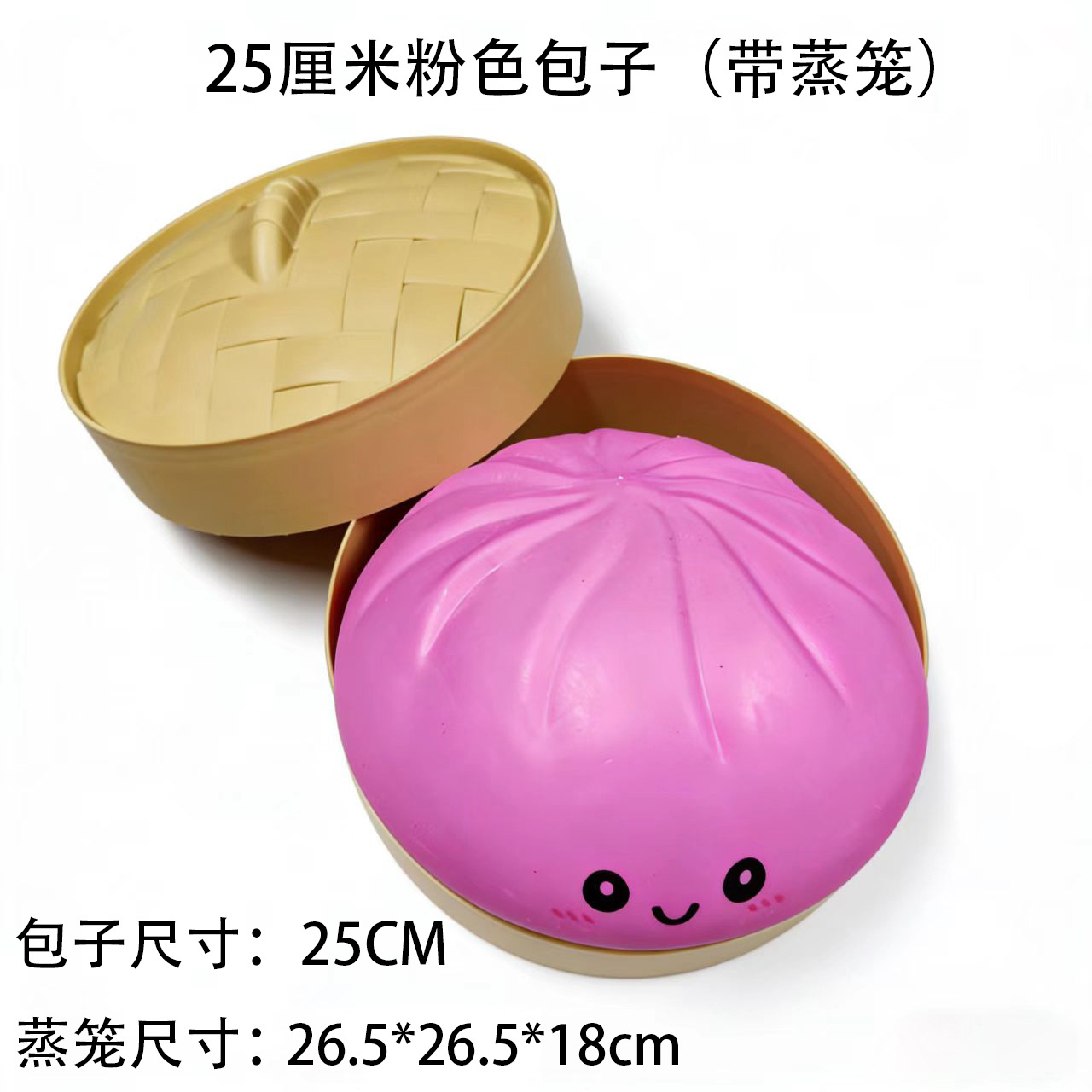 Pink (with steamer)25cm