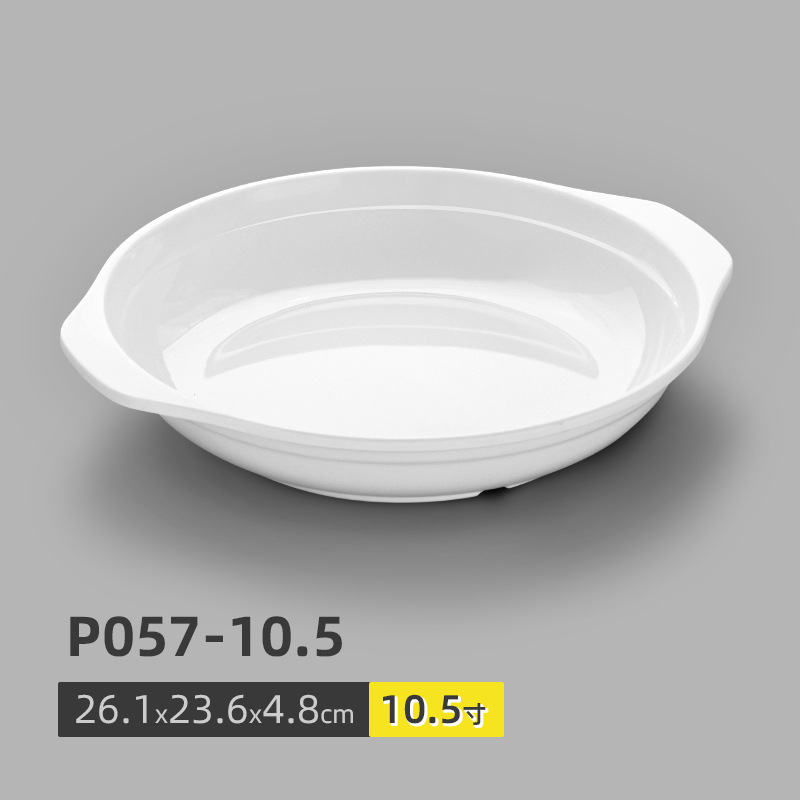 P057-10.5 (แพ็ค 10 ชิ้น)