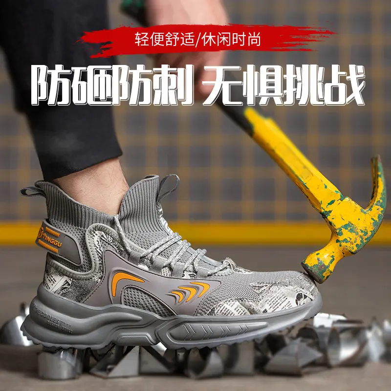 Breathable Type Work Shoes High Top Wearable Shoes Men's Anti-Smashing and Anti-Penetration Steel Toe Cap Safety Shoes