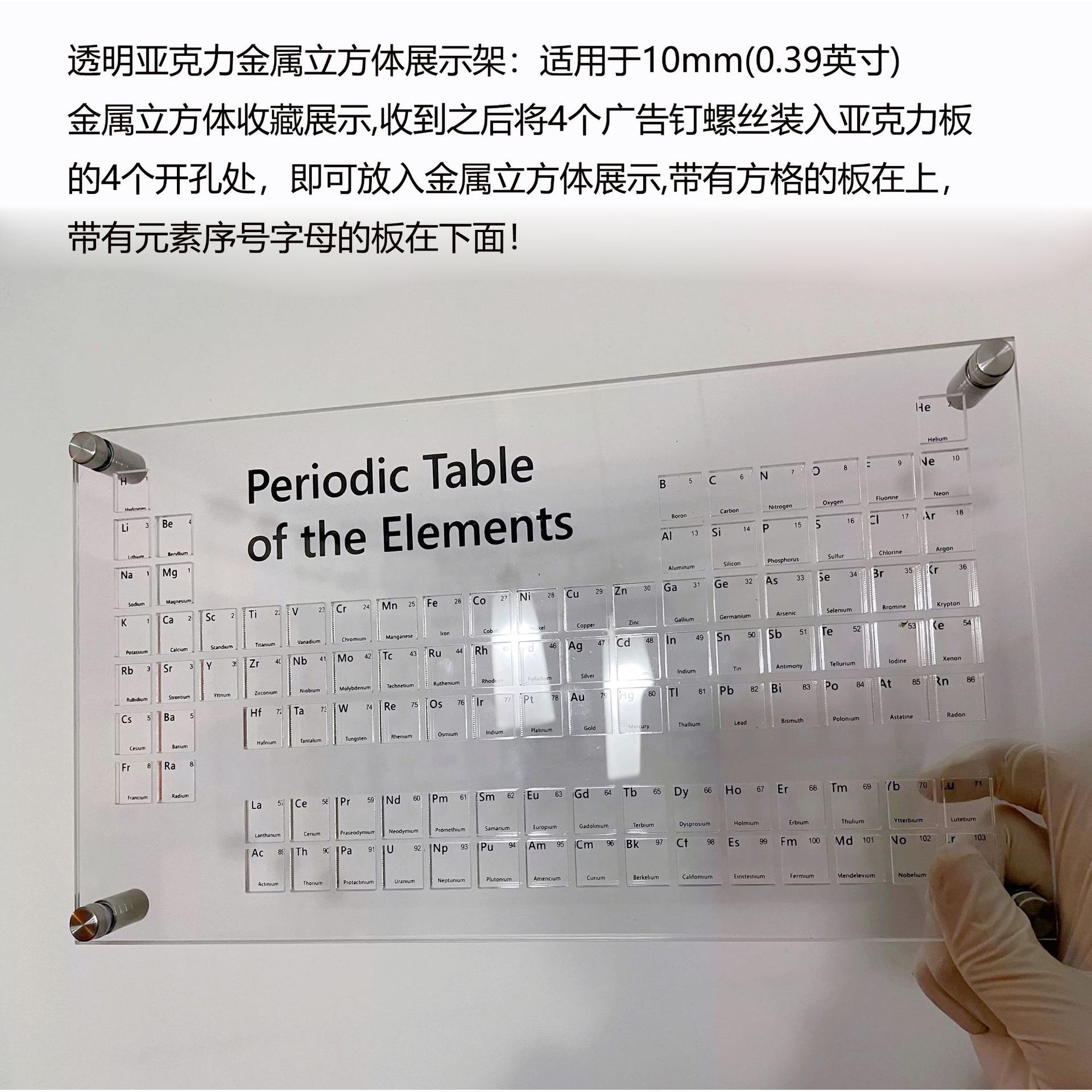 Acrylic cube display stand (suitable for 10mm metal cubes)