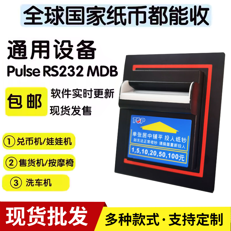 Specially designed for claw machines and gift machines