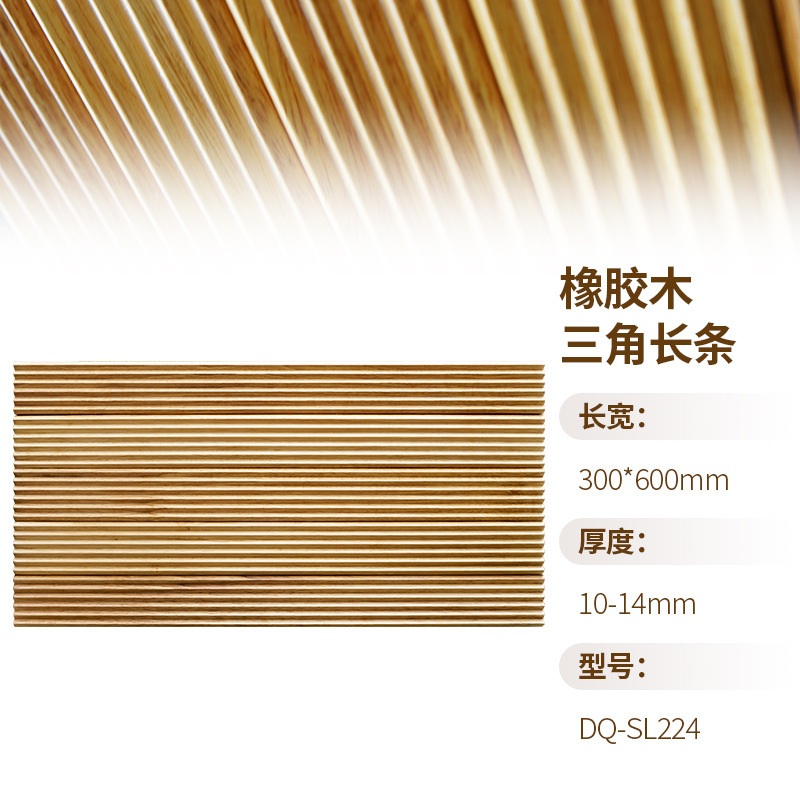 Rubber wood triangle strip 30*60 - 300*600