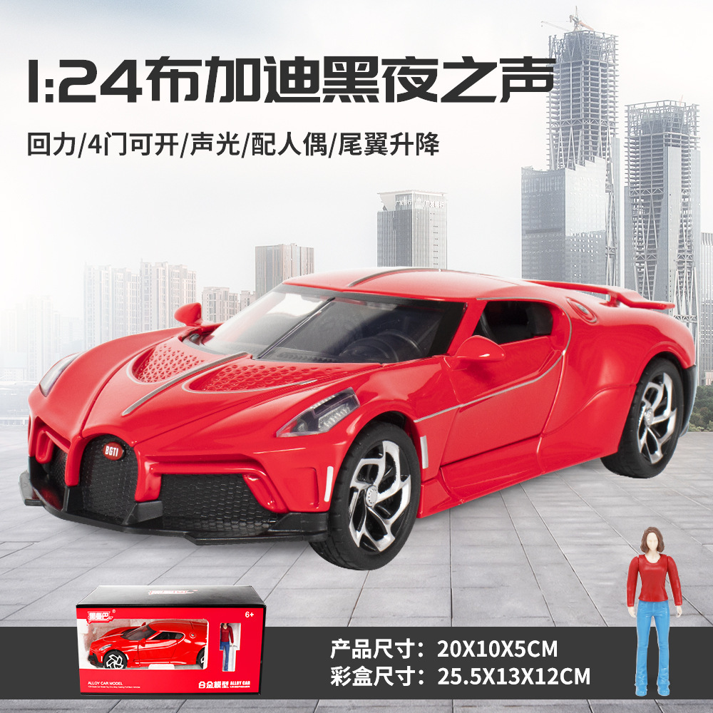 HMB-H2013-24 Bugatti Sound of Night-box-rouge