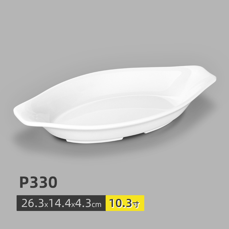 P330 (แพ็ค 10 ชิ้น)