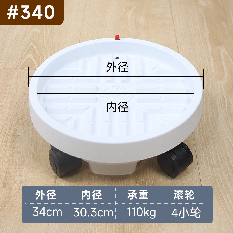 Dragon drawer wheel holder 340 white-inner diameter 303cm