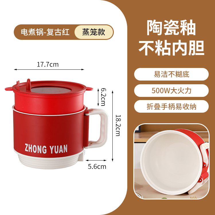 Poignée rabattable rouge (pot intérieur blanc) + cuiseur vapeur 220v