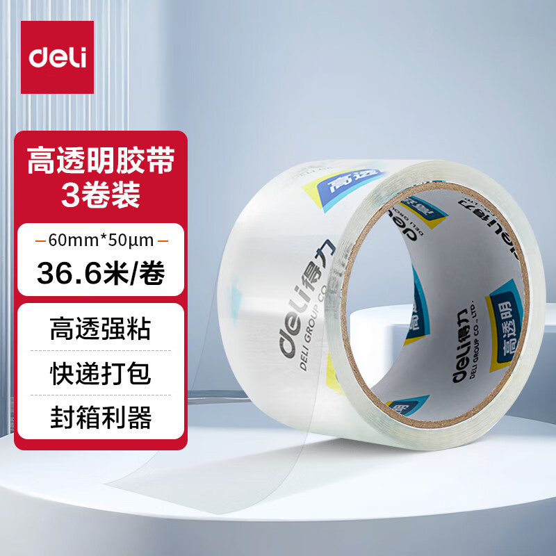 60mm*40y*50um high-transparency roll