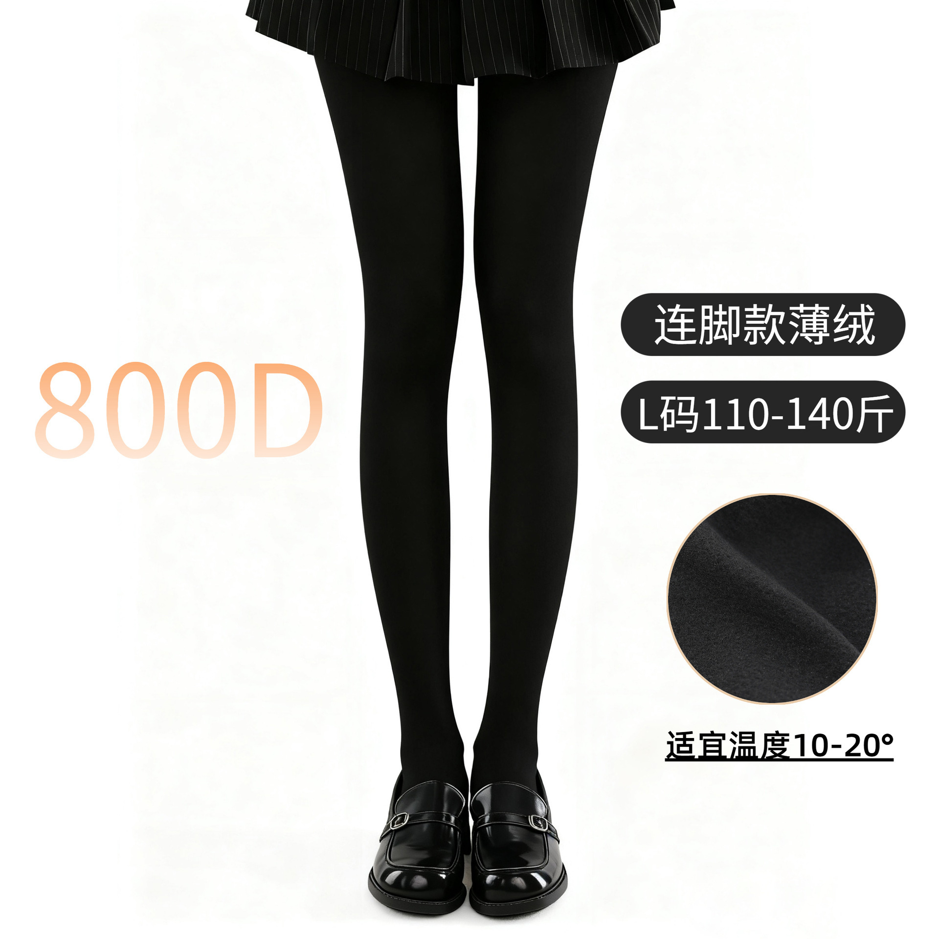 Polaire fine noir/800d taille l