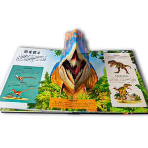 批发纸和纸板打印定制3d弹出书恐龙儿童弹出书儿童学习教育 - Product Image 2