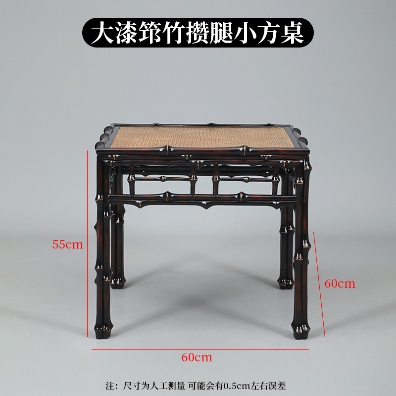 Small square table with lacquer and bamboo legs
