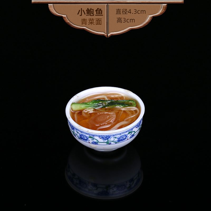 บะหมี่หอยเป๋าฮื้อขนาดเล็ก