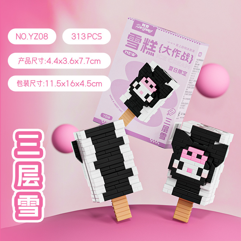 Kukumi Three-Layer Ice Cream 313pcs
