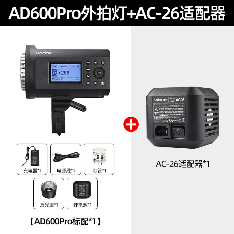 set adattatore 14-ad600pro ac-26