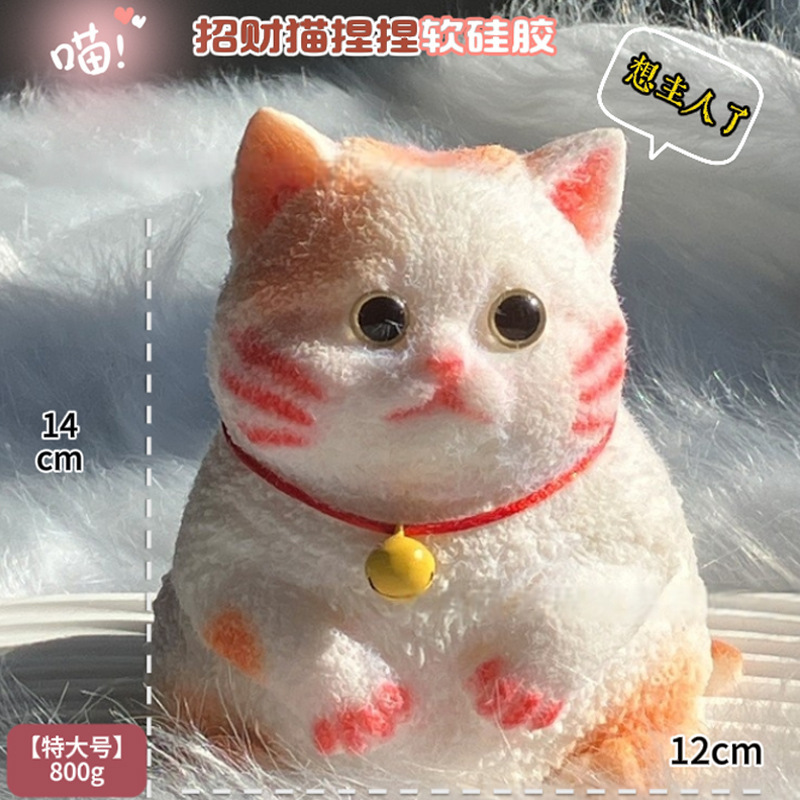 Chat porte-bonheur extra large 800g en silicone souple