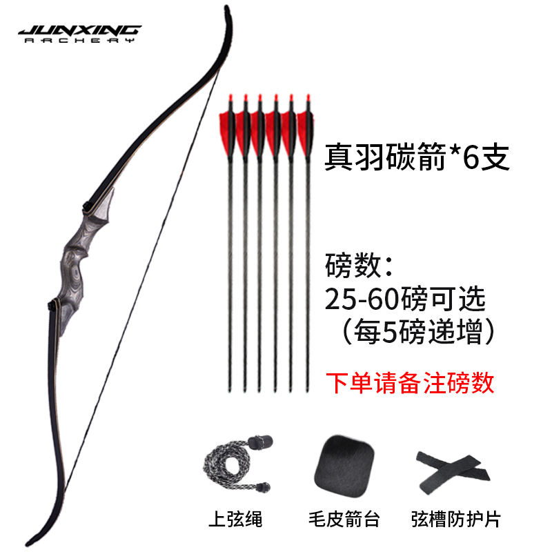 Junxing classique lingyun ensemble de base (notez le poids)