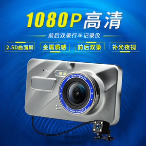 汽车<span class=keywords><strong>DVR</strong></span>双镜头后视镜仪表板凸轮通用4.3英寸自动记录仪汽车黑匣子