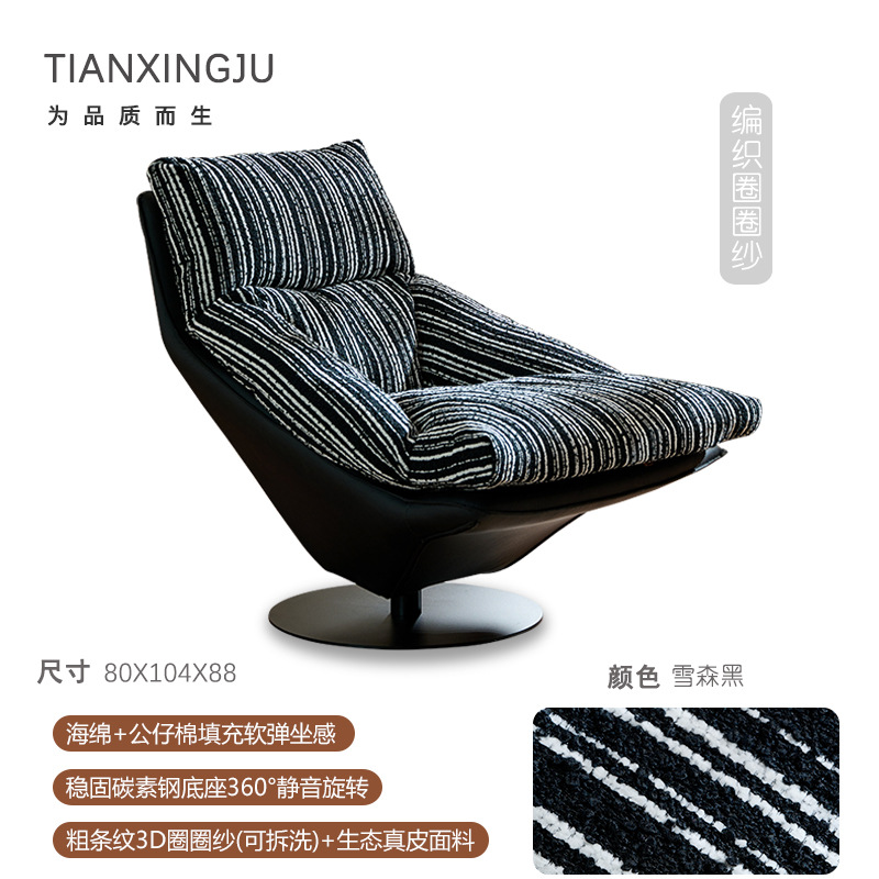 Black and white stripes