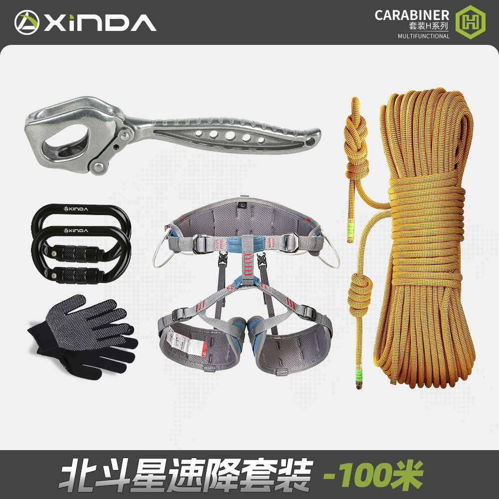 Kit de rappel Beidou Star de 10 mètres