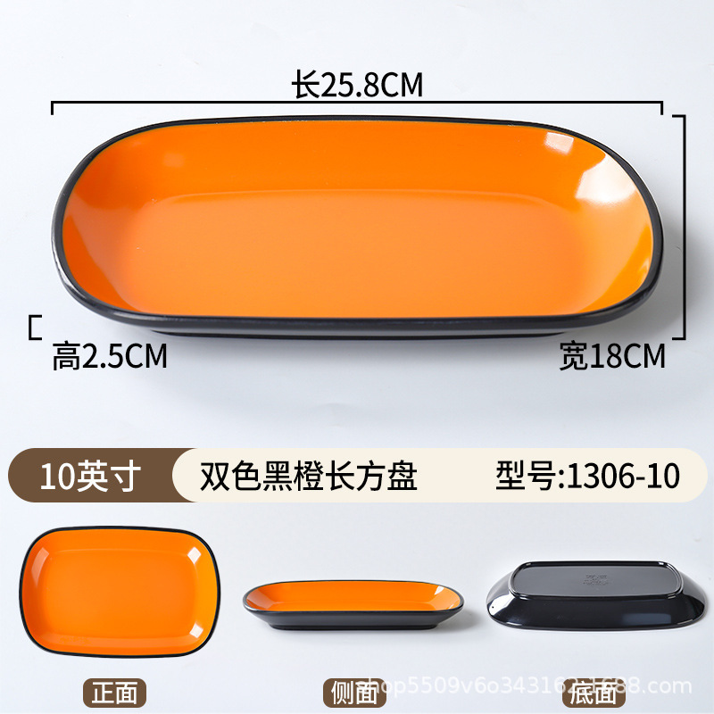 1306-10 inch Black Orange