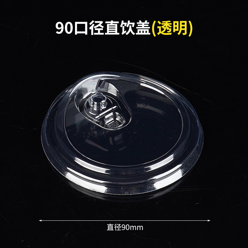 Bouchon à boire direct 90