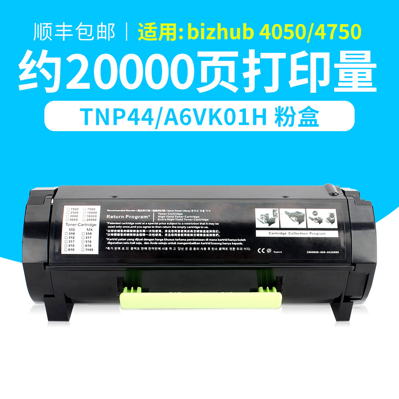 TNP44 toner cartridge (40504750)