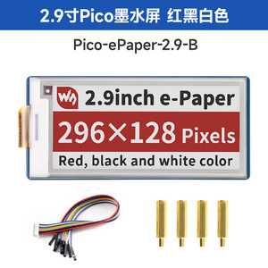 โมดูลแสดงผล E-Ink กระดาษสำหรับ Raspberry Pi Pico, แดง/ดำ/ขาว, SPI - Product Image 2