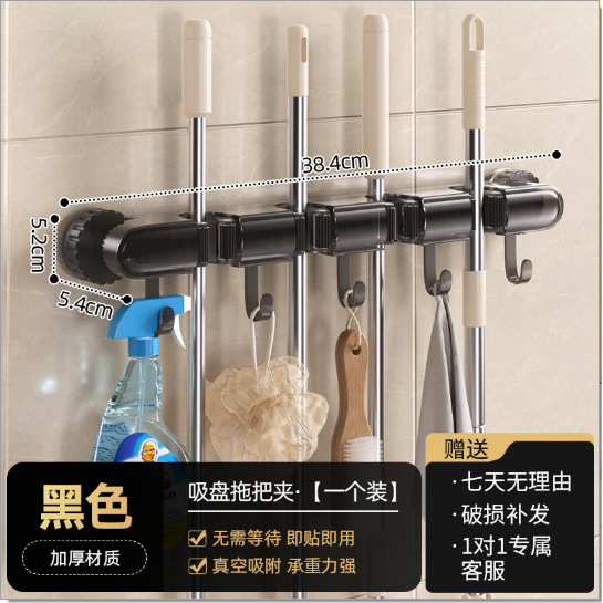 Suction Cup Mop Holder - Knight Black - 4 Clips 3 Hooks