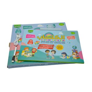 Çocuk interaktif uygulama numarası öğrenme posterler eğitici oyuncaklar arapça öğrenme duvar grafiği çocuklar için - Product Image 1