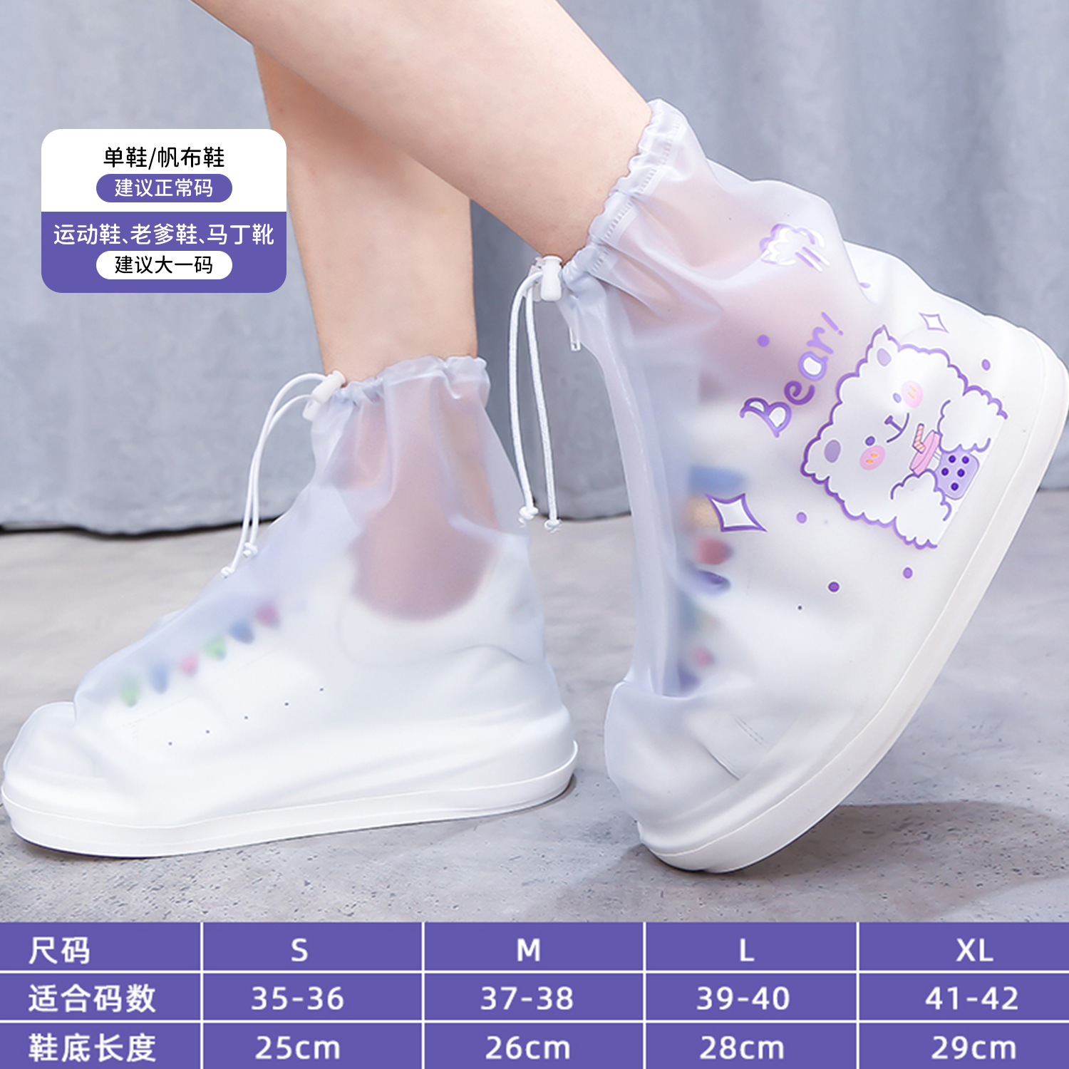 Version adulte-petit ours violet mi-mollet