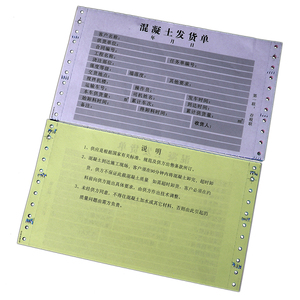 定制账单书设计账单a5实用a6气道无碳票据发票表格 - Product Image 4