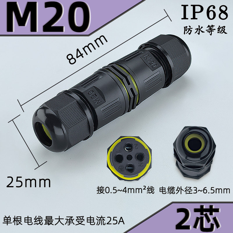 Câblage à vis M20-2, noyau 3-65