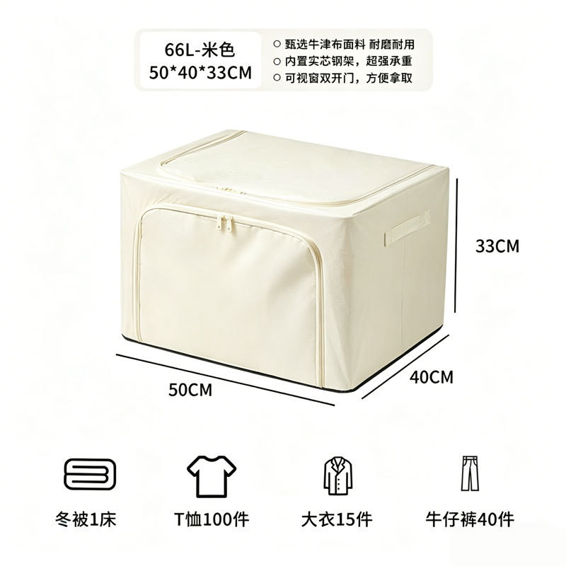 Beige liso 66L (50*40*33)