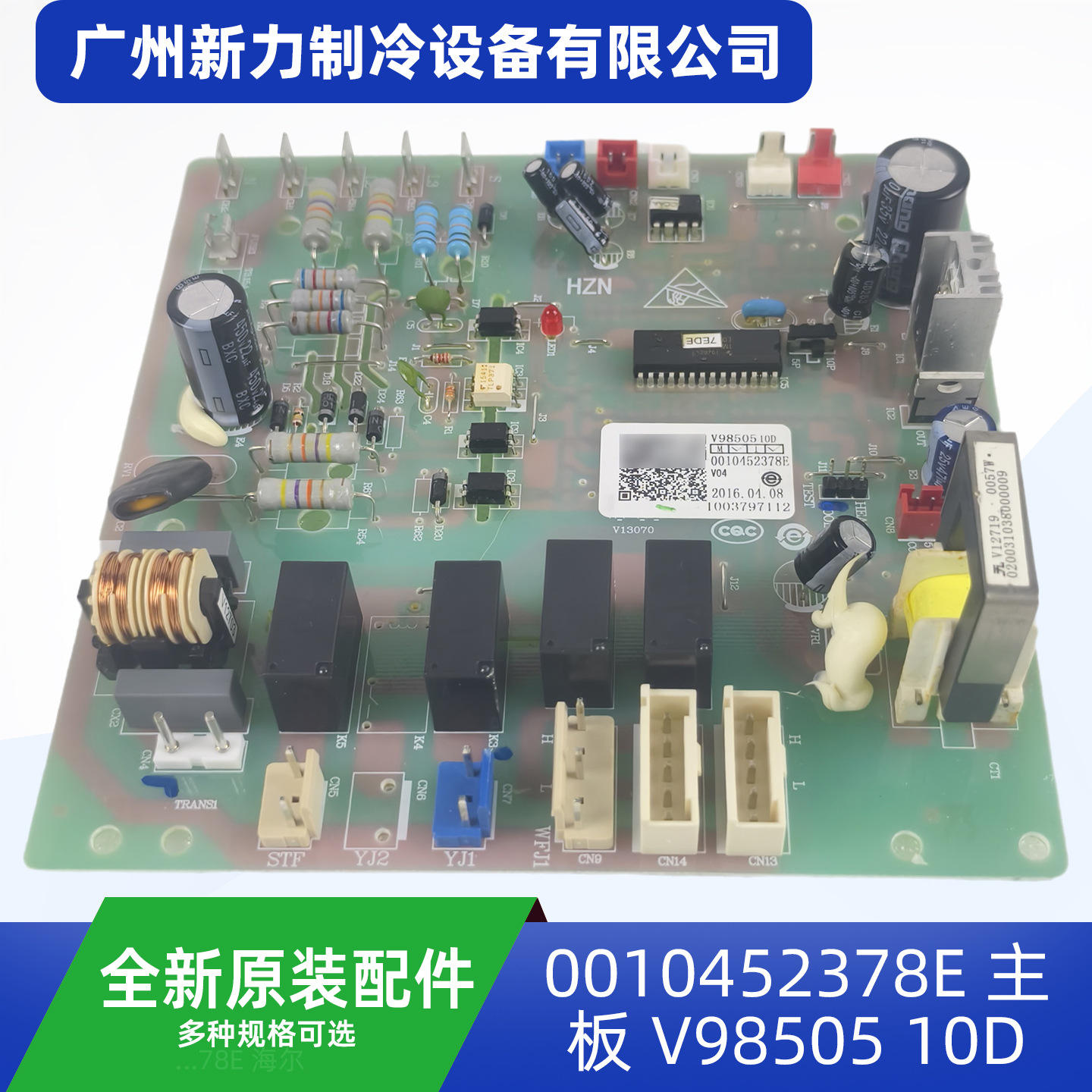 เมนบอร์ดใหม่เอี่ยม 0010452378E รุ่น V98505 10D