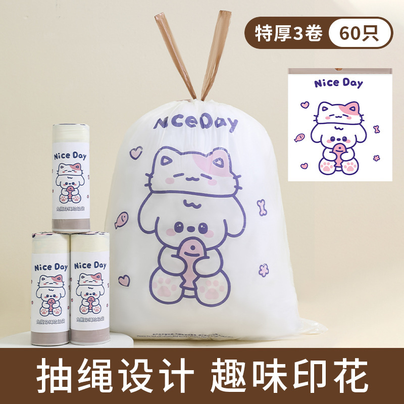 NiceDay 3 rolls, 60 pieces total, 45*50cm