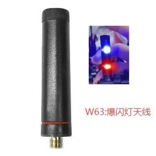 Strobe Flash Antenna