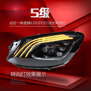 Adatto per fari Mercedes-Benz classe S W222 Maybach, vecchio modello modificato in nuovo obiettivo luce di marcia diurna guida a LED - Product Image 4